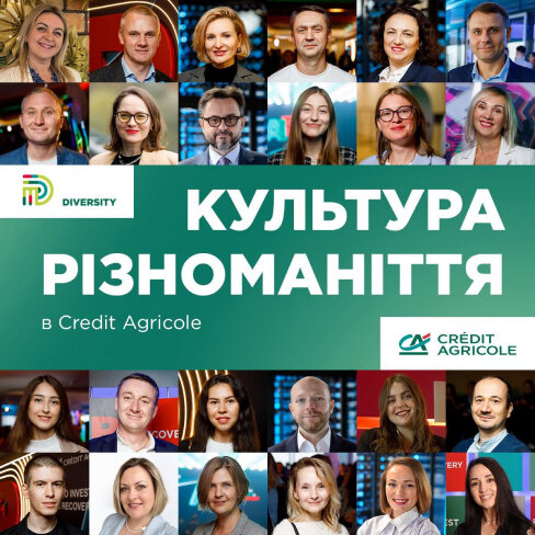 Культура різноманіття в Credit Agricole