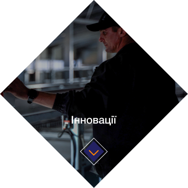 Інновації