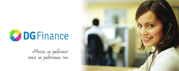 DG Finance — вакансия в Менеджер по роботі з клієнтами