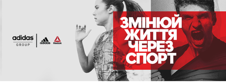 SC adidas Ukraine, retail — вакансия в Консультант зі спорту (продавець в adidas)