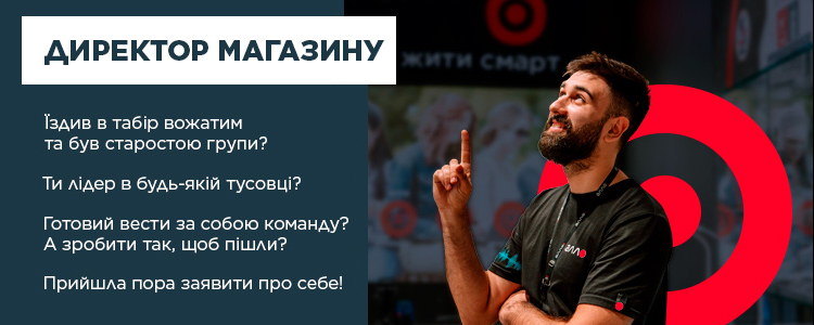 Алло, ГК — вакансія в Директор магазину, robota.ua Алло, ГК — вакансія в Директор магазину