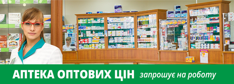 Аптека 9-1-1 — вакансия в Провизор ,Фармацевт