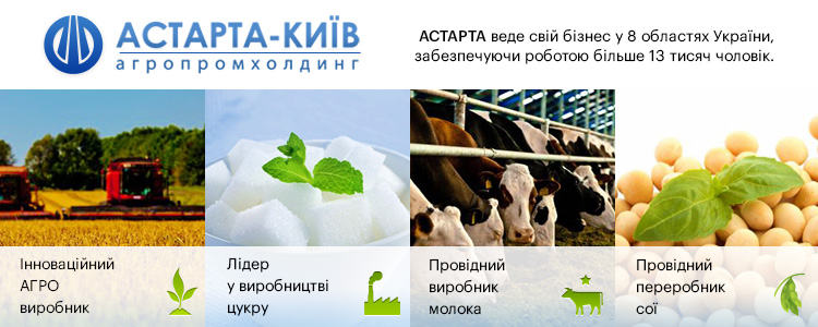 Астарта-Київ