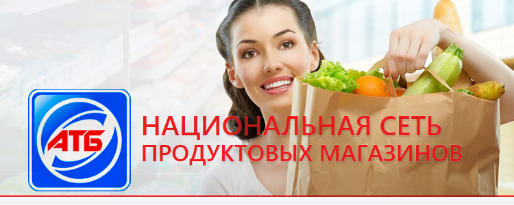 АТБ-маркет