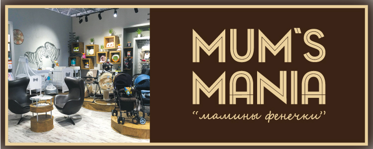 Mum's Mania — вакансия в Продавец-консультант детских товаров
