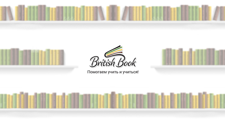 Britishbook — вакансия в Помощник бухгалтера, бухгалтер по первичной документации