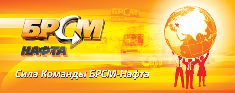 БРСМ-нафта