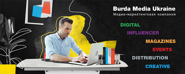 Бурда-Україна, Медіакомпанія — вакансия в Project Manager Influence Marketing