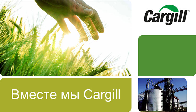 Cargill — вакансия в Materials Planner