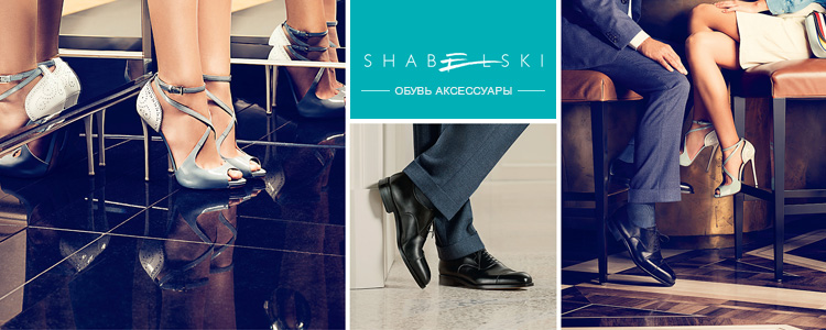 Charisma Fashion Group — вакансия в Продавец-консультант, стилист в магазин одежды и обуви