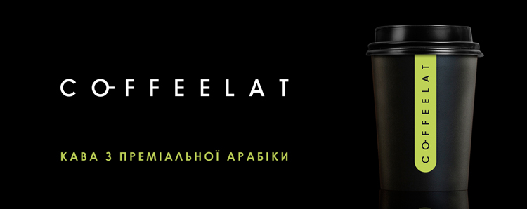 Сoffeelat