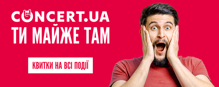 Concert.ua — вакансия в New business manager