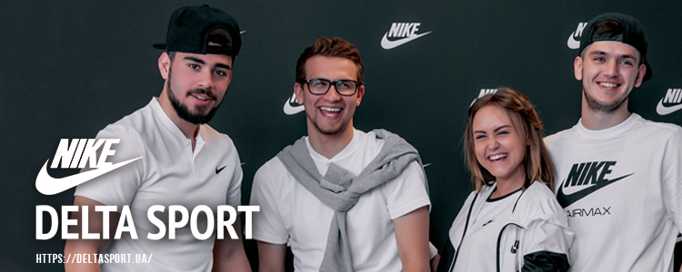 Delta Sport / Делта Спорт — вакансія в Старший продавец в магазин Nike (ТЦ River Mall)