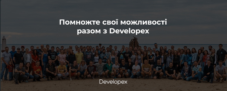 Developex — вакансия в Middle/Senior UI/UX Designer