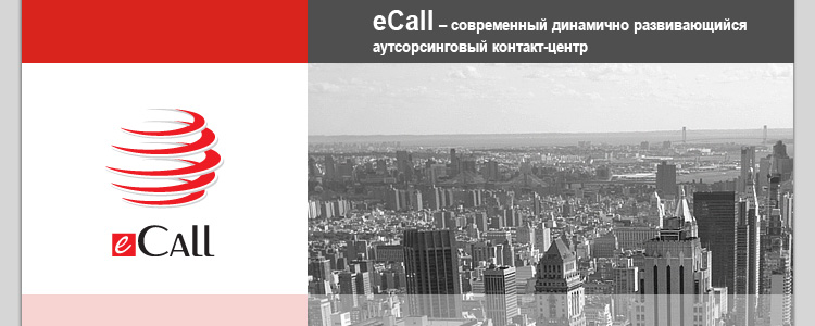 eCall — вакансия в Middle full stack C# developer