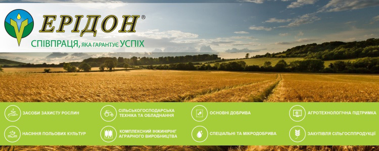Компанія ЕРІДОН — вакансия в Керівник агротехнологічної підтримки