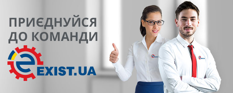 EXIST.UA