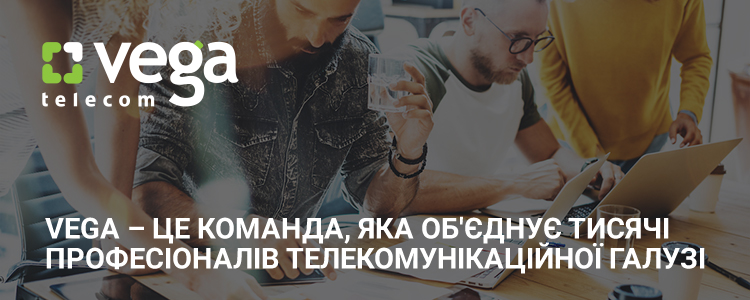FARLEP INVEST, ТМ Vega