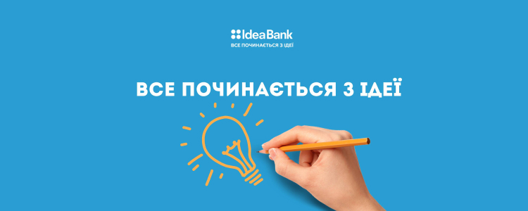 Ідея Банк, Акціонерне Товариство — вакансія в Фахівець з обслуговування клієнтів