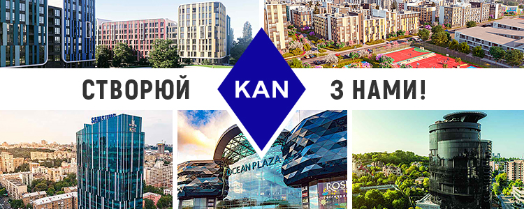 KAN Development  — вакансія в Главный инженер проекта