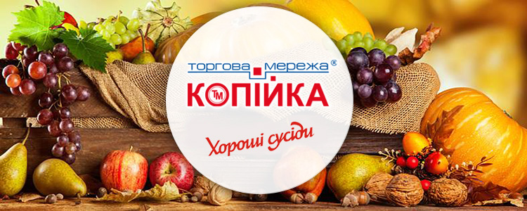 Копейка, ТД