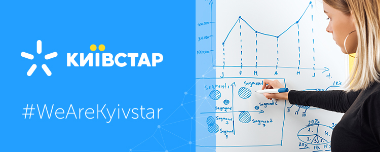Kyivstar/Київстар — вакансия в Business Analyst CVM (SQL)