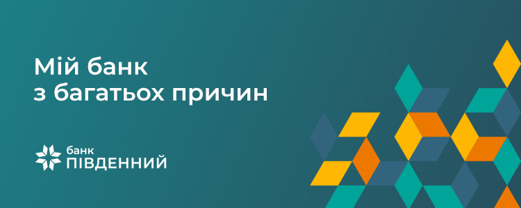 Південний, Акционерный Банк