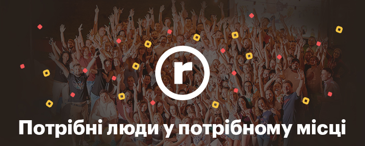 robota.ua — вакансія в Frontend developer