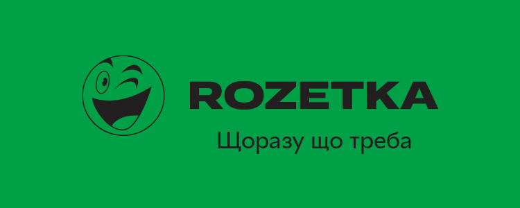 ROZETKA — вакансія в Пакувальниця/ник на склад Розетка (Львів), robota.ua ROZETKA — вакансія в Пакувальниця/ник на склад Розетка (Львів)