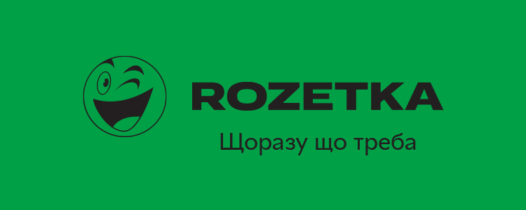 ROZETKA — вакансія в Продавець-універсал