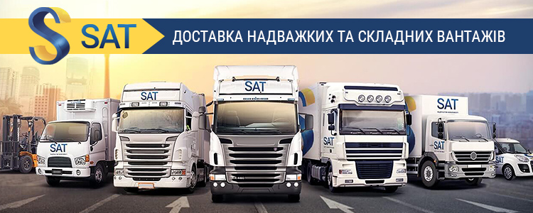 SAT