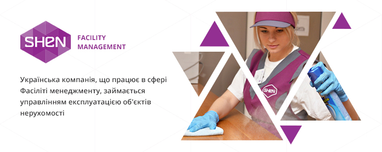 SHEN — вакансія в Прибиральник/ця (Сільпо), robota.ua SHEN — вакансія в Прибиральник/ця (Сільпо)