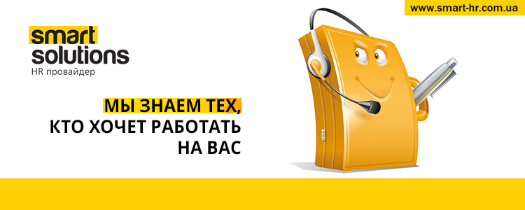 Smart Solutions