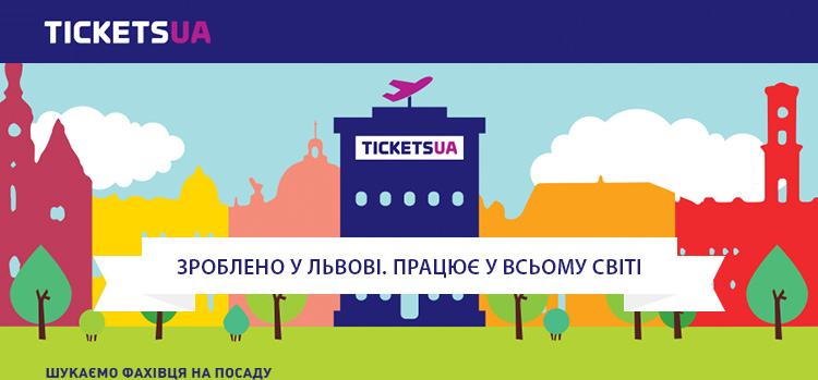 Tickets.ua — вакансия в Post Sales Support Agent