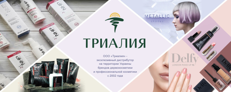 Триалия, ООО — вакансия в Региональный менеджер по продажам косметики