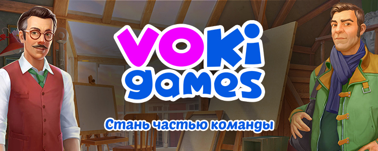 VOKI Games — вакансия в Скетчер, 2D artist 