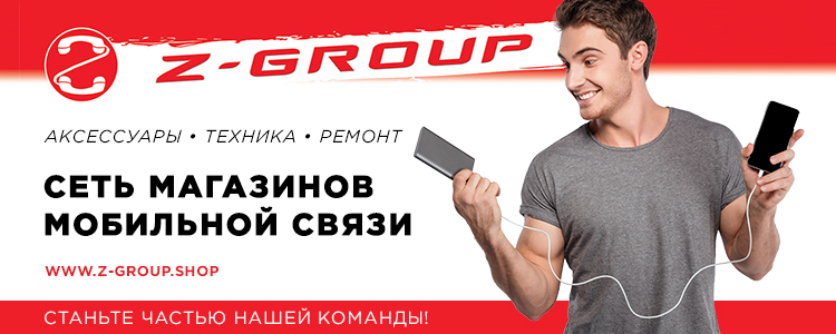 Z-GROUP